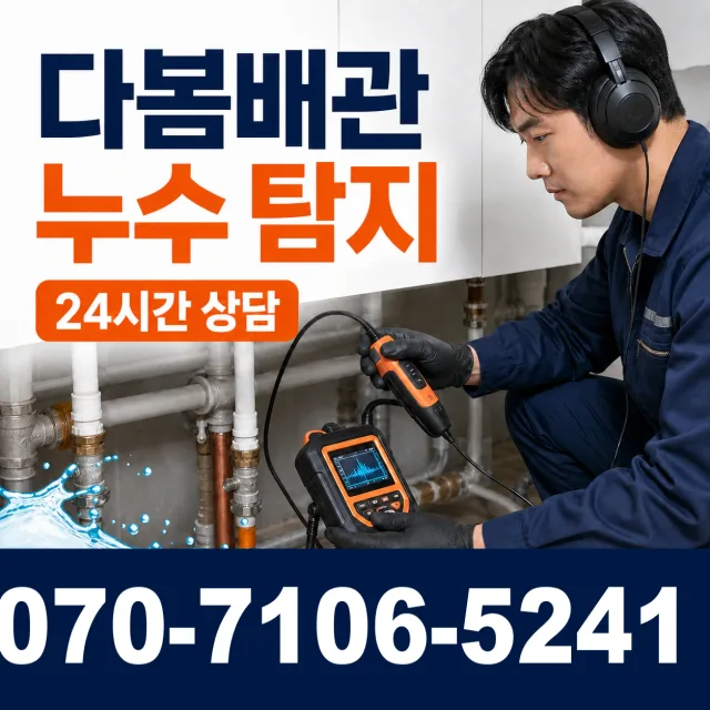 경남 창원시 의창구 북면 화천로 변기막힘 상담 이미지 5