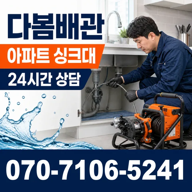 경남 창원시 의창구 북면 화천로 변기막힘 상담 이미지 7
